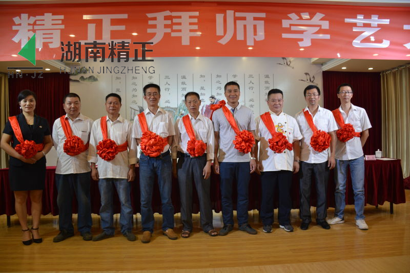 完美网页版举行拜师学艺大典活动