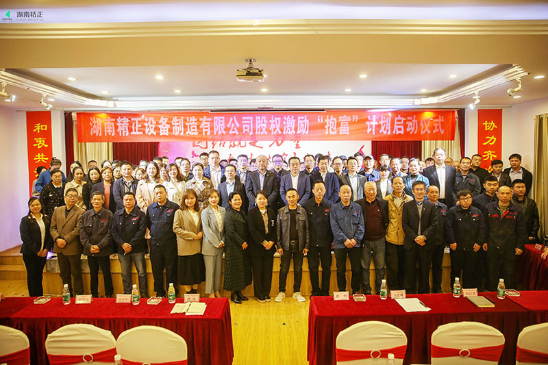 完美网页版股权激励“抱富”计划