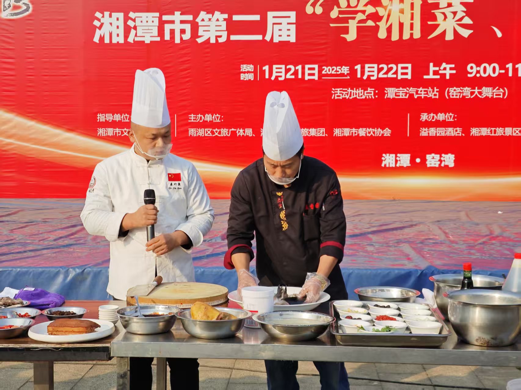完美网页版溢香园酒店承办的第二届“学湘菜 品湘菜”活动，圆满成功